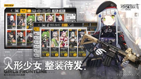 少女前线手机版图1