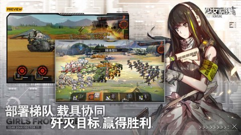 少女前线手机版图2