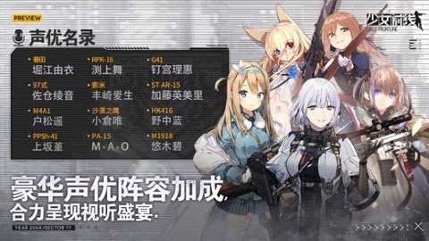 少女前线手机版图3