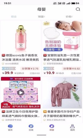 格子优品图2