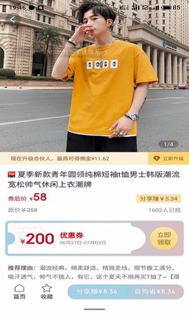 格子优品图3