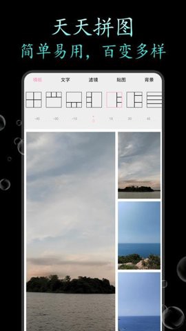 天天拼图图1