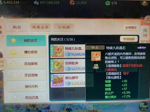 大话西游手游日常做完怎么升级[图2]