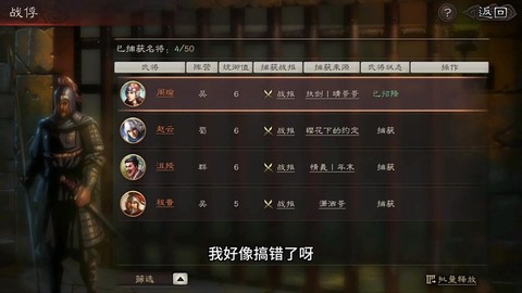 三国志12怎么招降[图1]