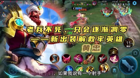 王者荣耀黄忠怎么移位