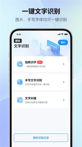 扫描智能多多图2