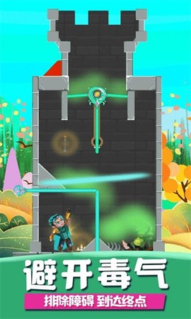 拯救公主大作战图1