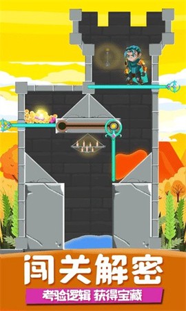 拯救公主大作战图2