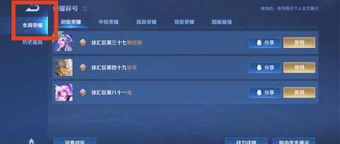 王者荣耀怎么评定称号[图1]