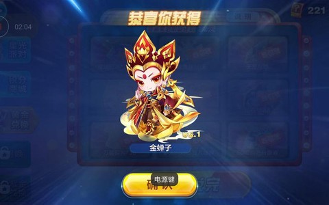 天天酷跑金蝉子怎么跑[图1]