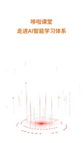 哆啦AI课堂[图3]