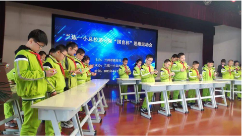 国育思维运动会[图1]