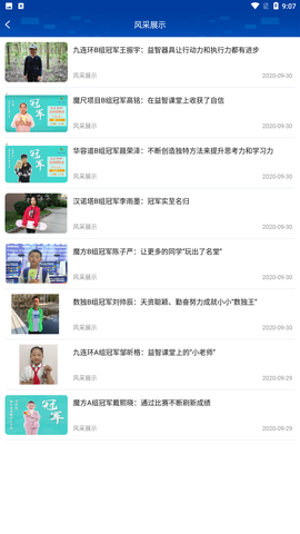 国育思维运动会图1