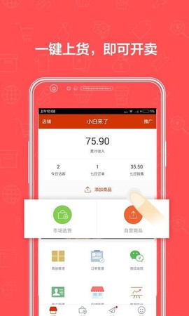 有赞微小店图1