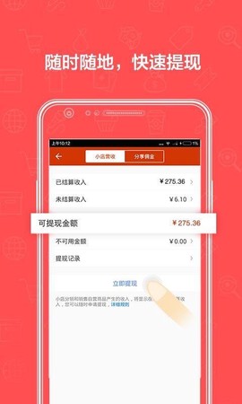 有赞微小店图2