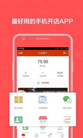 有赞微小店图3