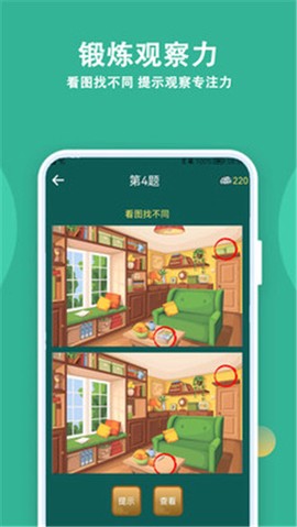 人人答题王图2
