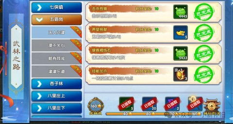 武林外传挂机怎么设置[图2]