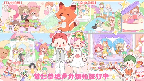 模拟小家庭图1