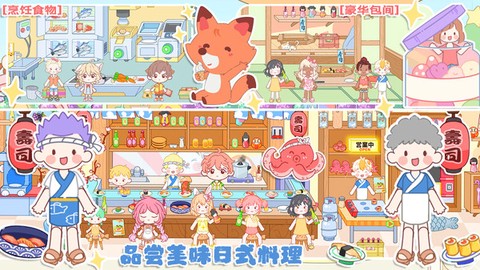 模拟小家庭图3