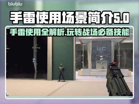 绝地求生怎么切换手雷[图2]