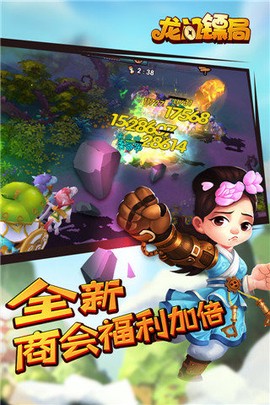 龙门镖局下载图1