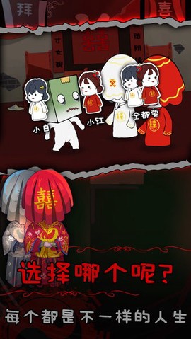 纸盒人惊魂夜2-前世姻缘[图1]