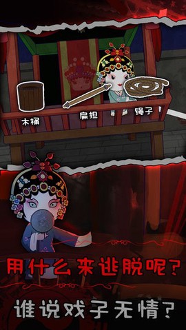 纸盒人惊魂夜2-前世姻缘图1