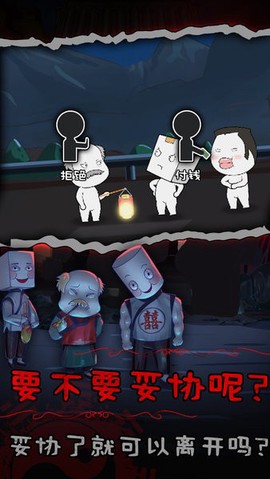纸盒人惊魂夜2-前世姻缘图3
