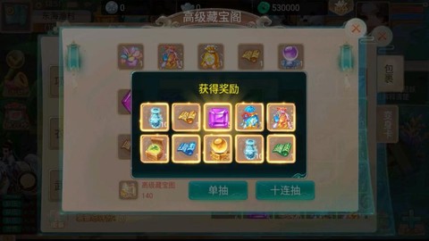 大话西游首充给什么[图2]