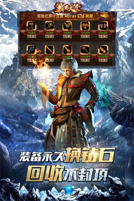 霸者大陆图3