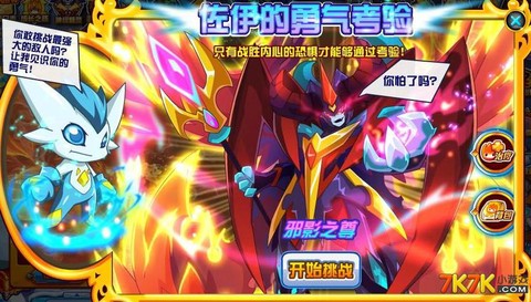 赛尔号佐伊尔怎么得