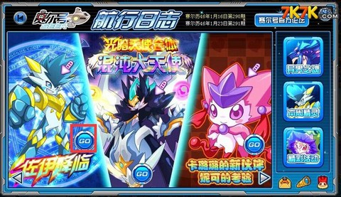赛尔号佐伊尔怎么得[图2]
