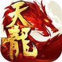 天龙八部变态