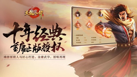 天龙八部变态图1