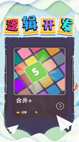 逻辑开发图2