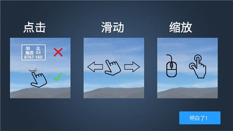 疯狂机场[图2]