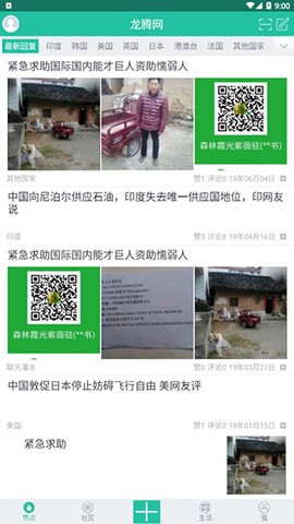 龙腾网看世界[图1]
