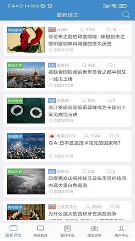龙腾网看世界[图2]