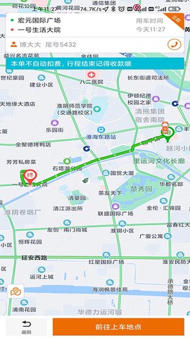 蘑菇之约司机端[图1]
