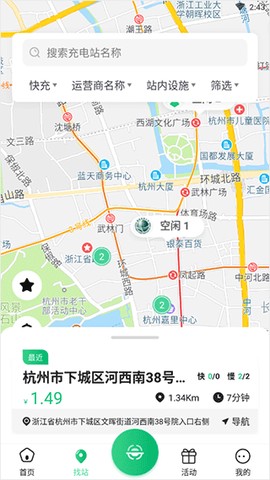 安培快充[图3]