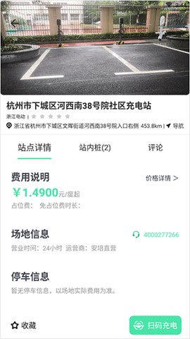 安培快充[图4]