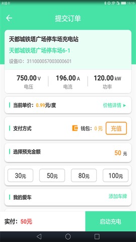 安培快充图1