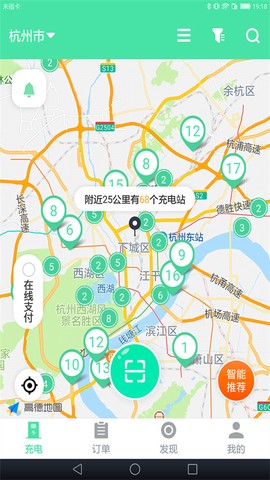 安培快充图3