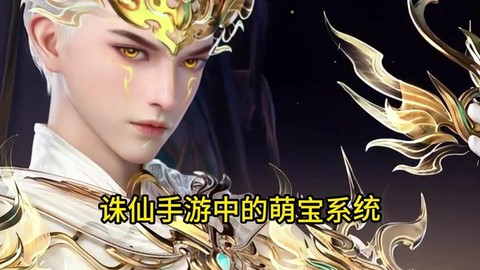 诛仙手游怎么获得苏茹[图2]
