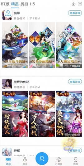 185手游图3
