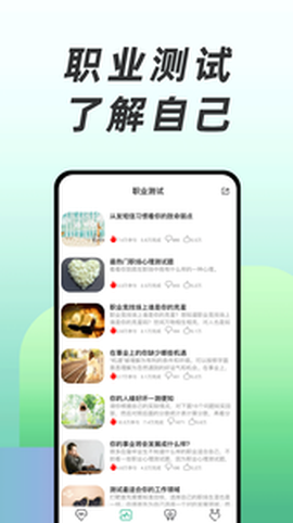 免费心理测试图3