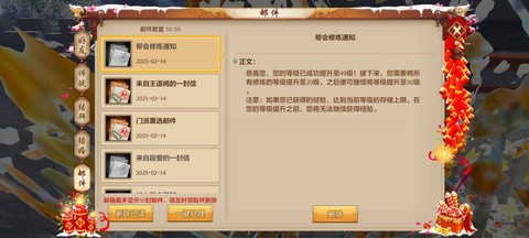 天龙八部账号忘记了怎么办[图2]