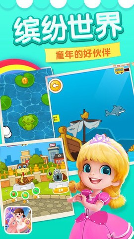 宝宝的奇妙屋图3