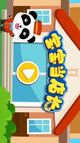 宝宝当店长图1
